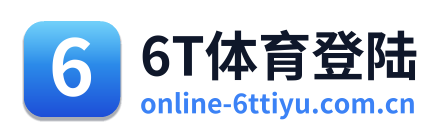 6T体育登陆